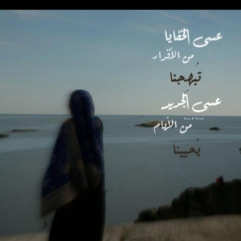 Shahd Rady